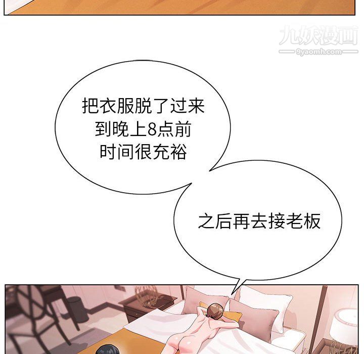 《神之手》漫画 第23話