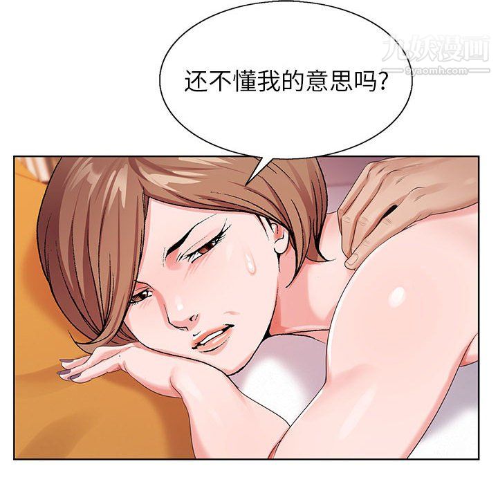 《神之手》漫画 第23話