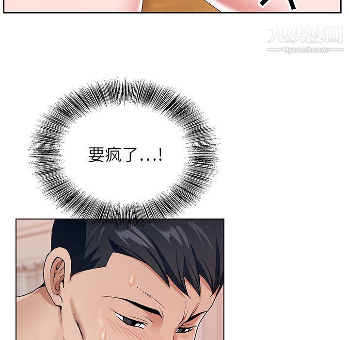 《神之手》漫画 第23話