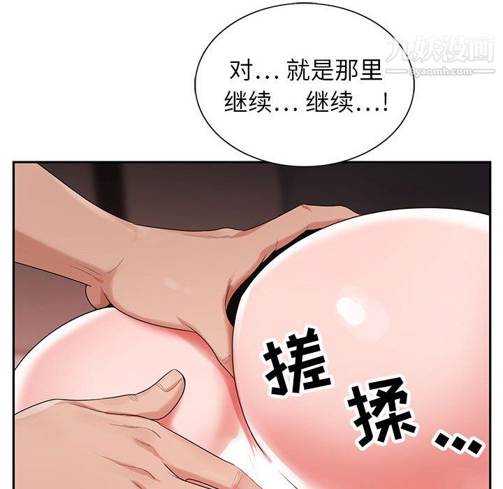 《神之手》漫画 第23話