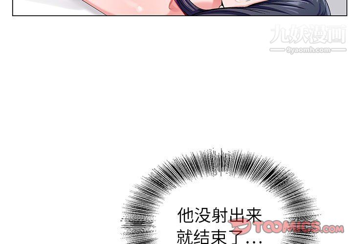 《神之手》漫画 第24話
