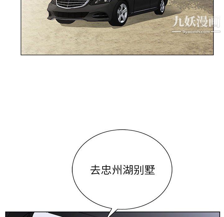 《神之手》漫画 第24話