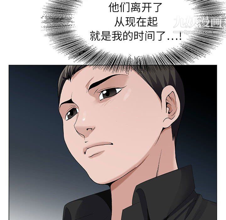 《神之手》漫画 第24話