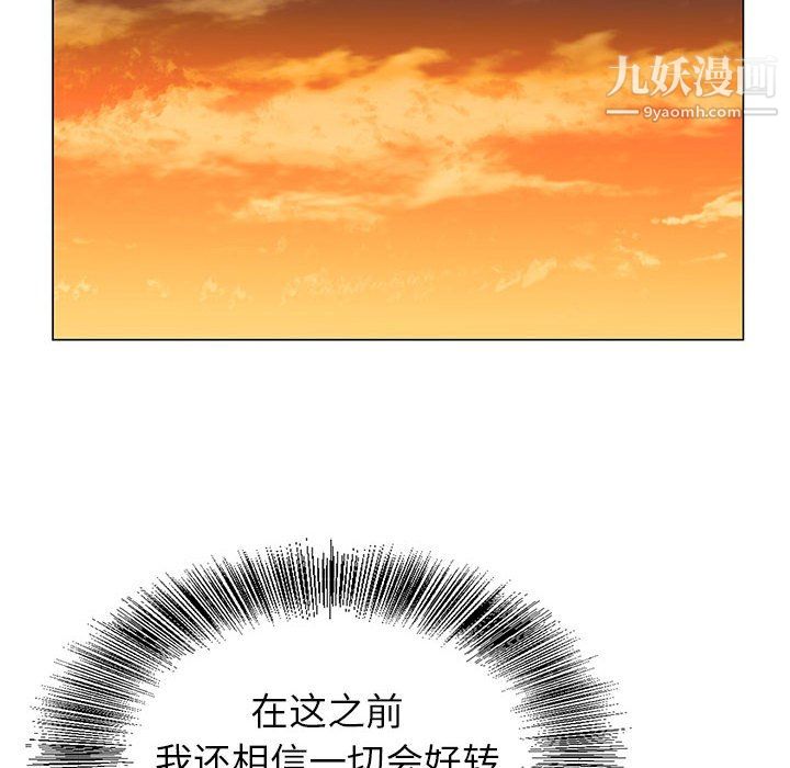 《神之手》漫画 第24話