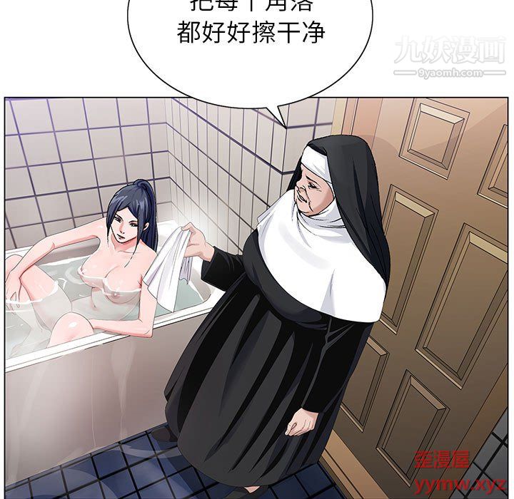 《神之手》漫画 第24話
