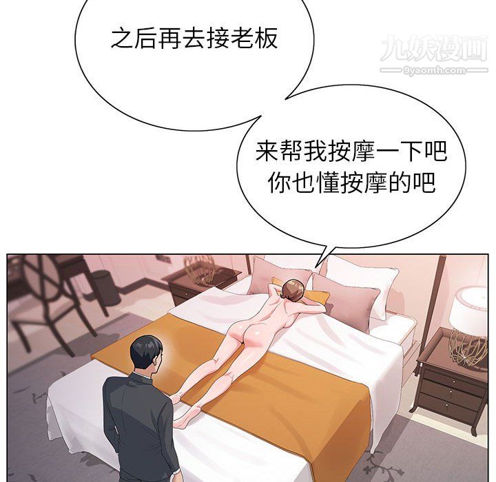 《神之手》漫画 第24話