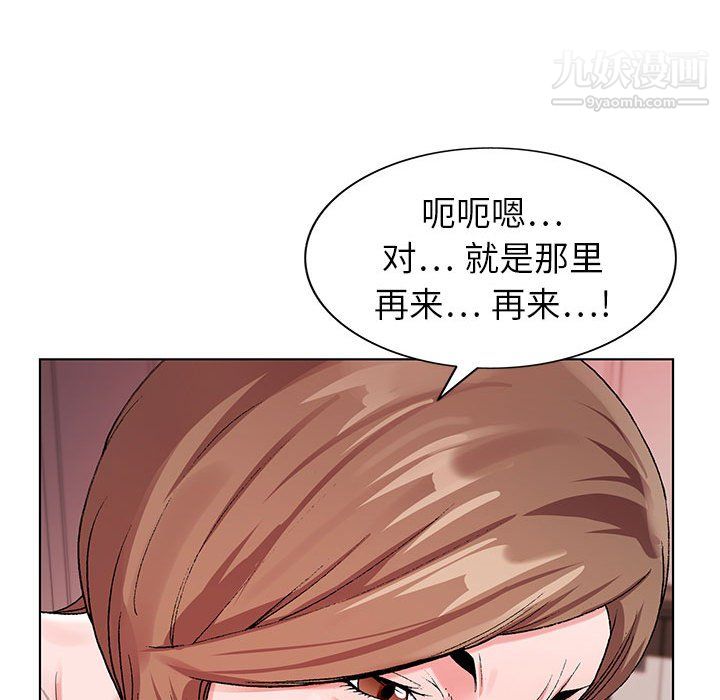 《神之手》漫画 第24話