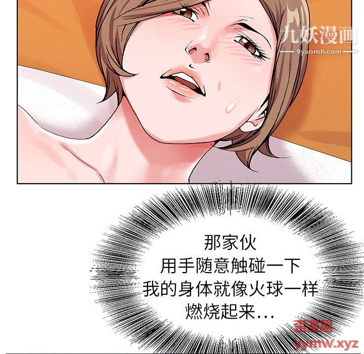 《神之手》漫画 第24話