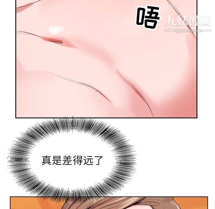 《神之手》漫画 第24話