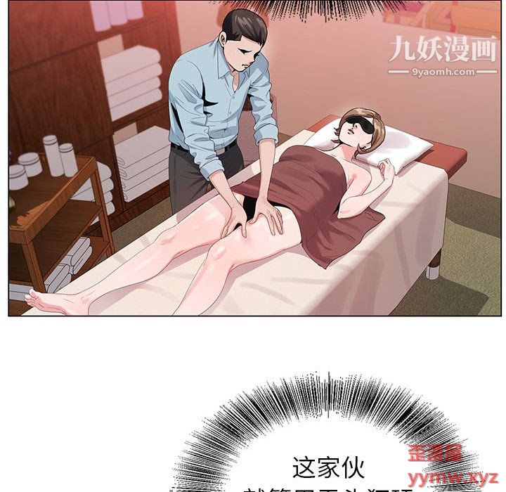 《神之手》漫画 第24話