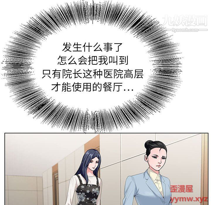 《神之手》漫画 第24話