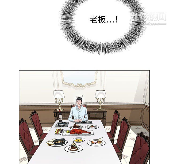 《神之手》漫画 第24話