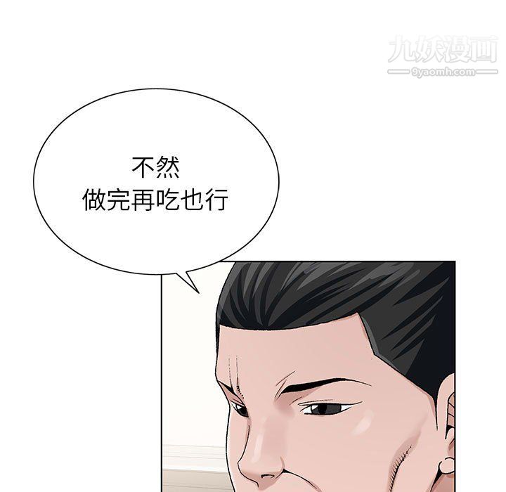 《神之手》漫画 第24話