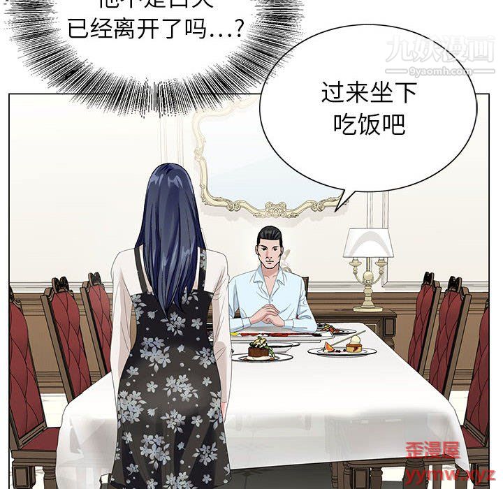 《神之手》漫画 第24話