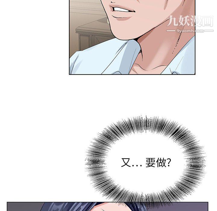 《神之手》漫画 第24話