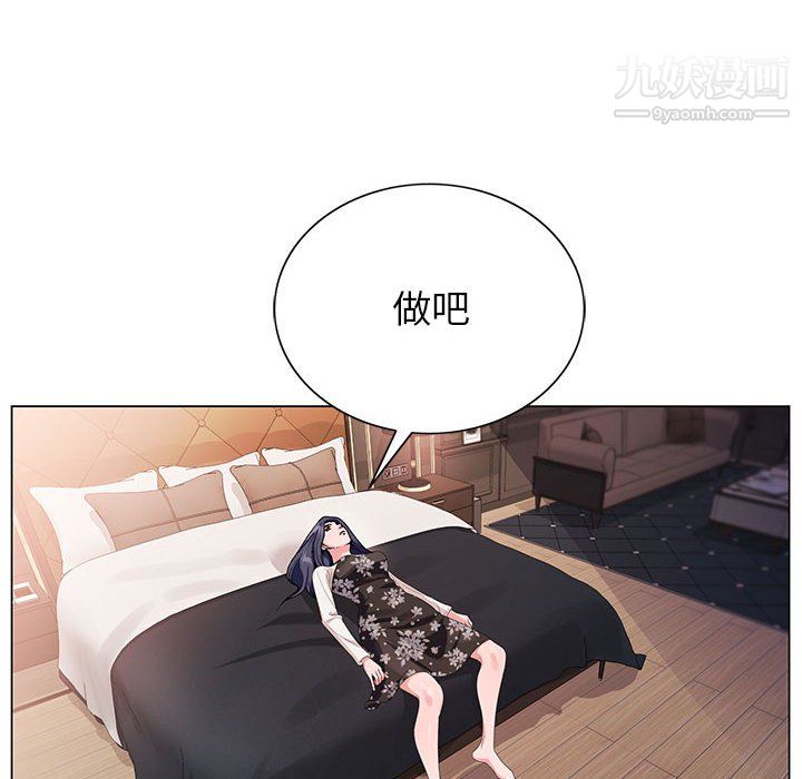 《神之手》漫画 第24話