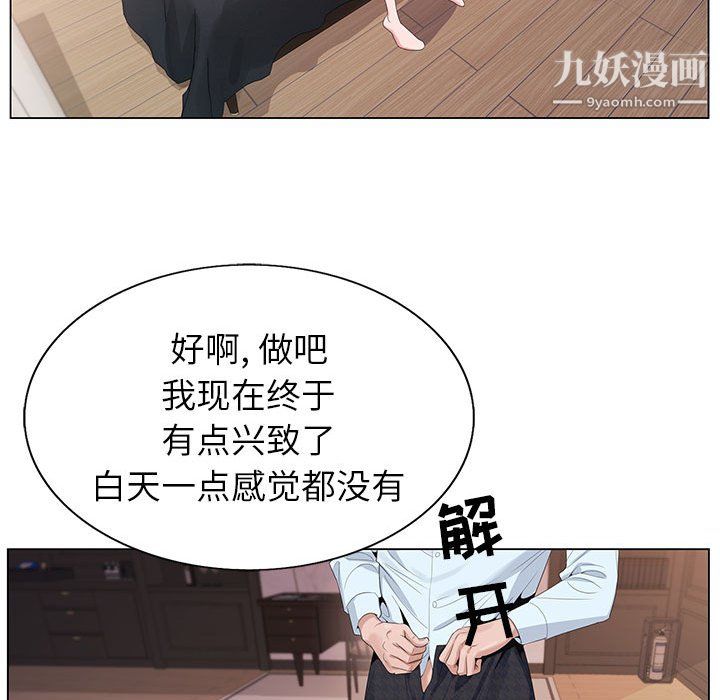 《神之手》漫画 第24話