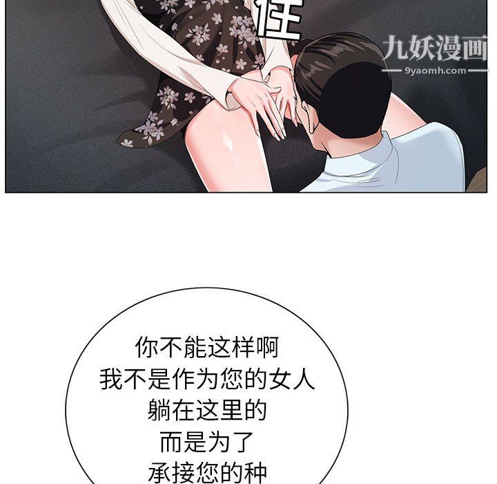 《神之手》漫画 第24話