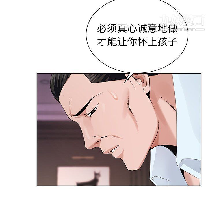 《神之手》漫画 第24話
