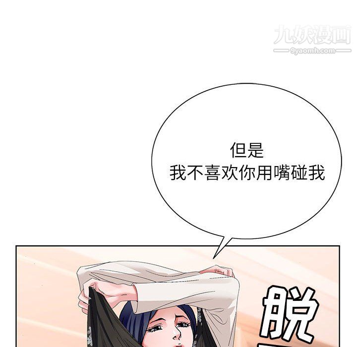 《神之手》漫画 第24話