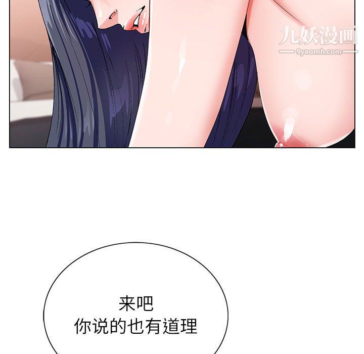 《神之手》漫画 第24話