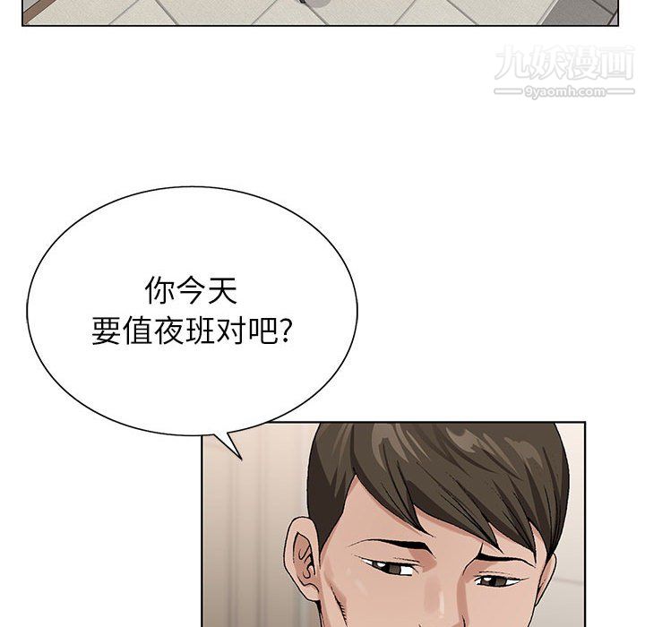 《神之手》漫画 第24話