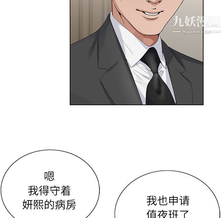 《神之手》漫画 第24話