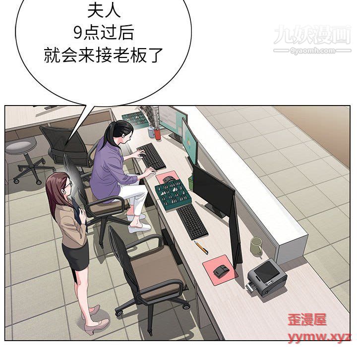 《神之手》漫画 第24話