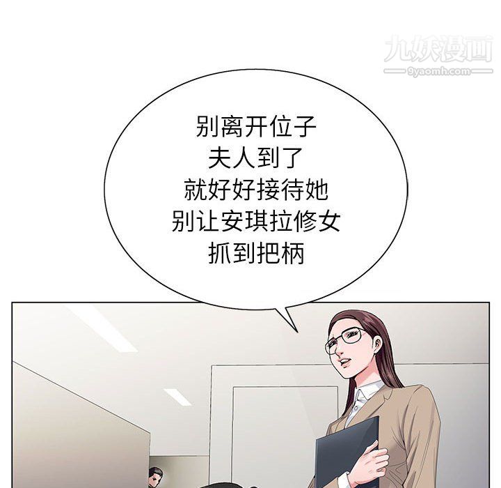 《神之手》漫画 第24話