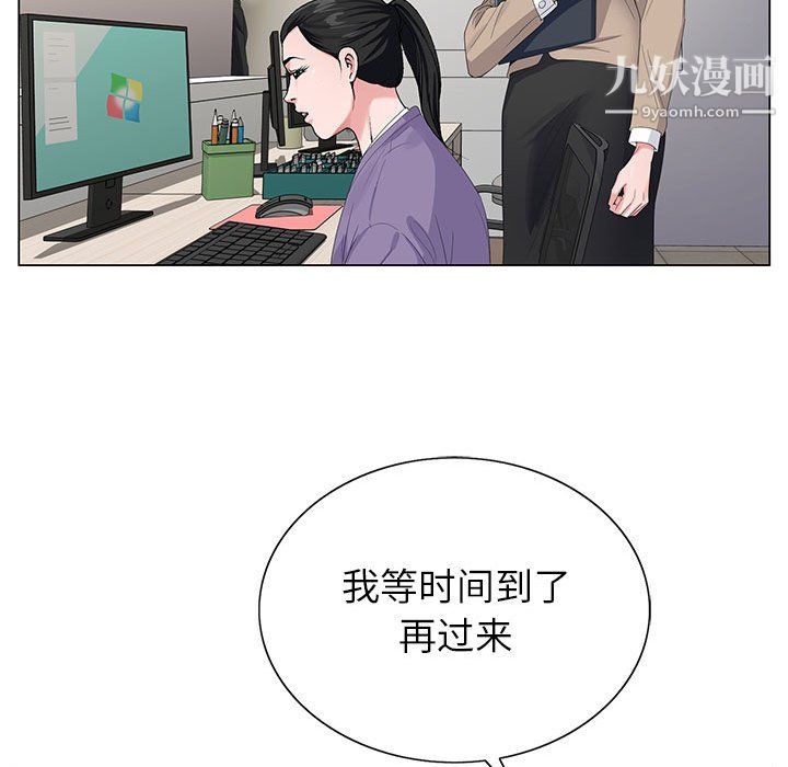 《神之手》漫画 第24話