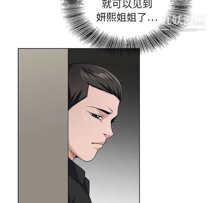 《神之手》漫画 第24話