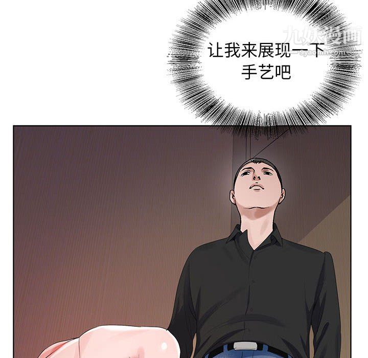 《神之手》漫画 第24話