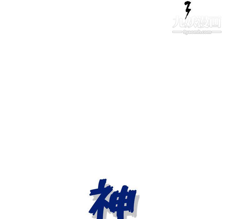 《神之手》漫画 第24話