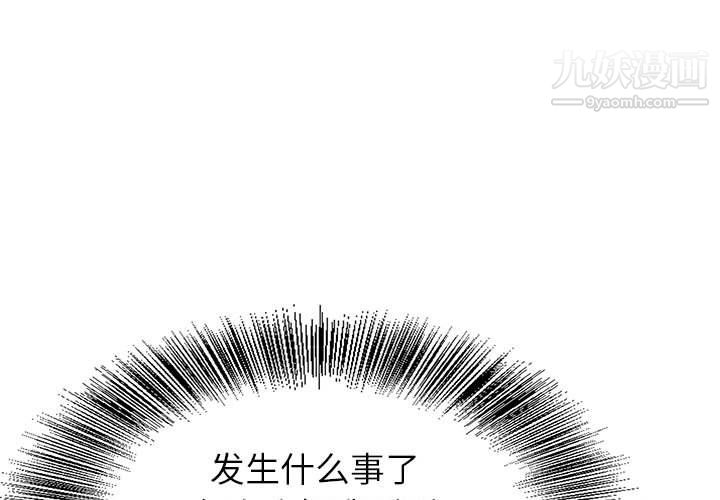 《神之手》漫画 第25話