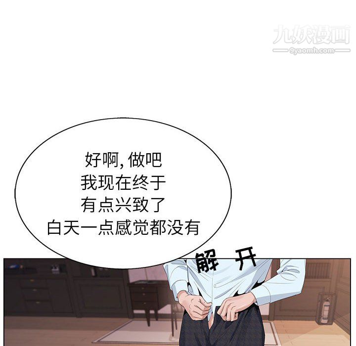 《神之手》漫画 第25話