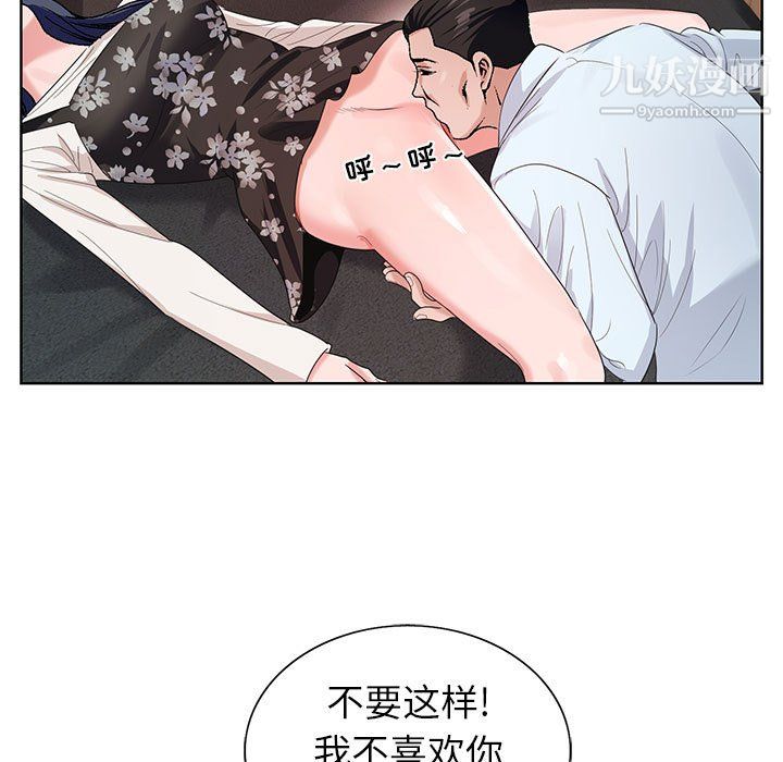 《神之手》漫画 第25話