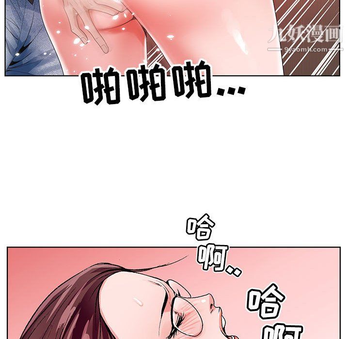 《神之手》漫画 第25話