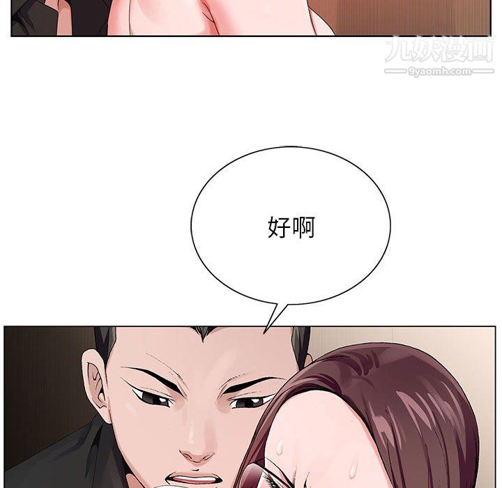 《神之手》漫画 第25話