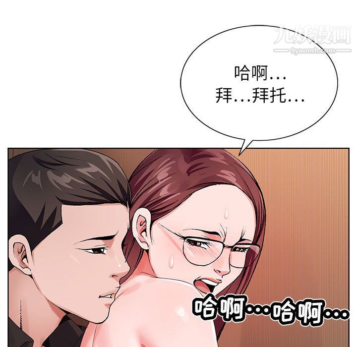 《神之手》漫画 第25話