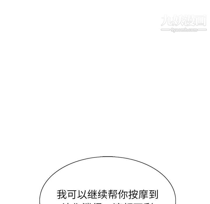 《神之手》漫画 第25話