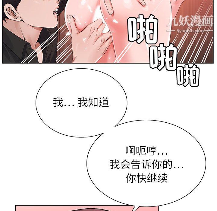 《神之手》漫画 第25話