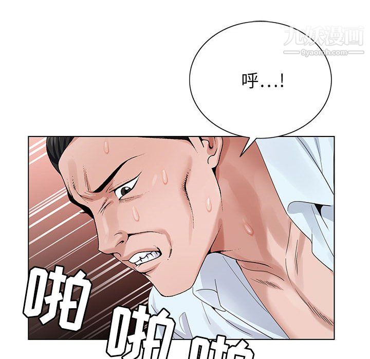 《神之手》漫画 第25話