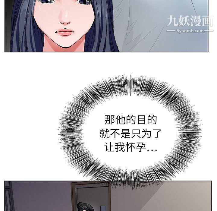 《神之手》漫画 第25話