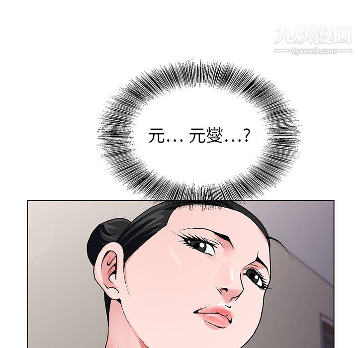 《神之手》漫画 第25話