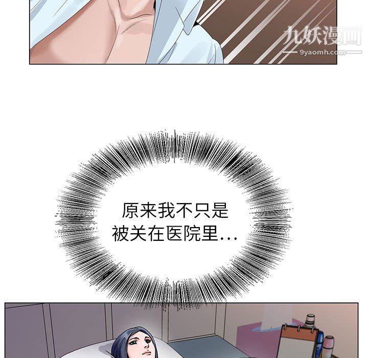 《神之手》漫画 第25話