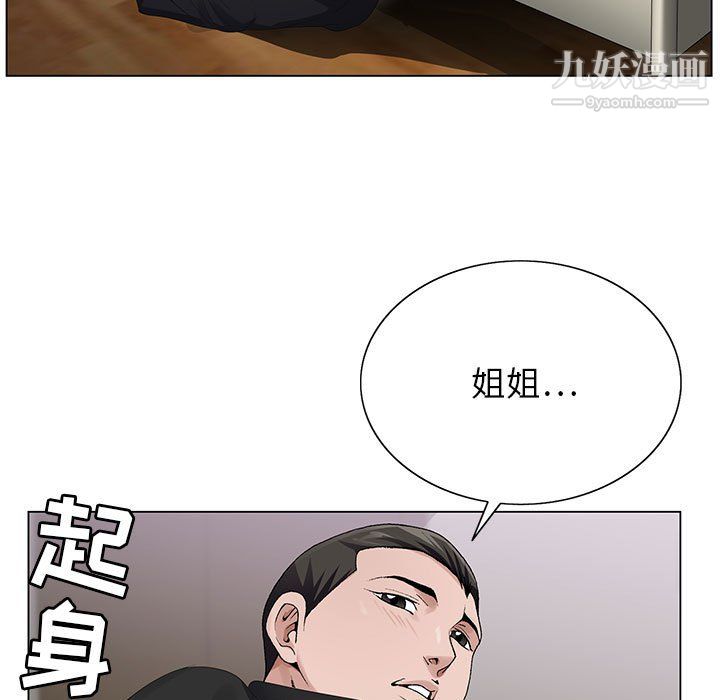 《神之手》漫画 第25話