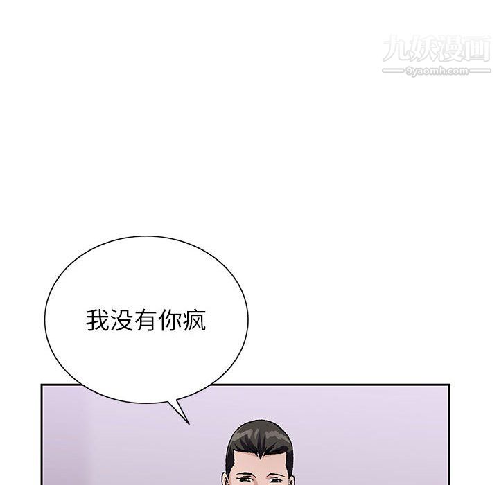 《神之手》漫画 第25話