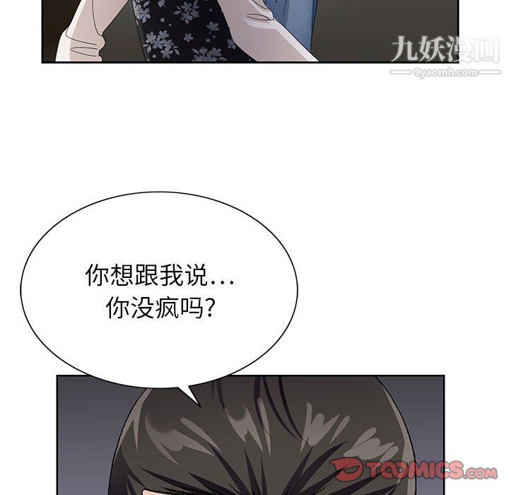《神之手》漫画 第25話