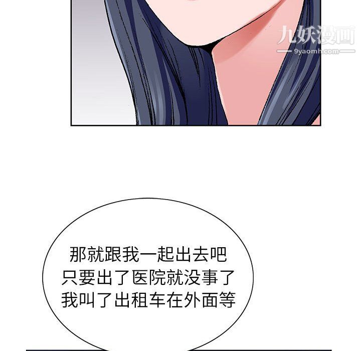 《神之手》漫画 第25話