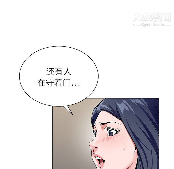 《神之手》漫画 第25話